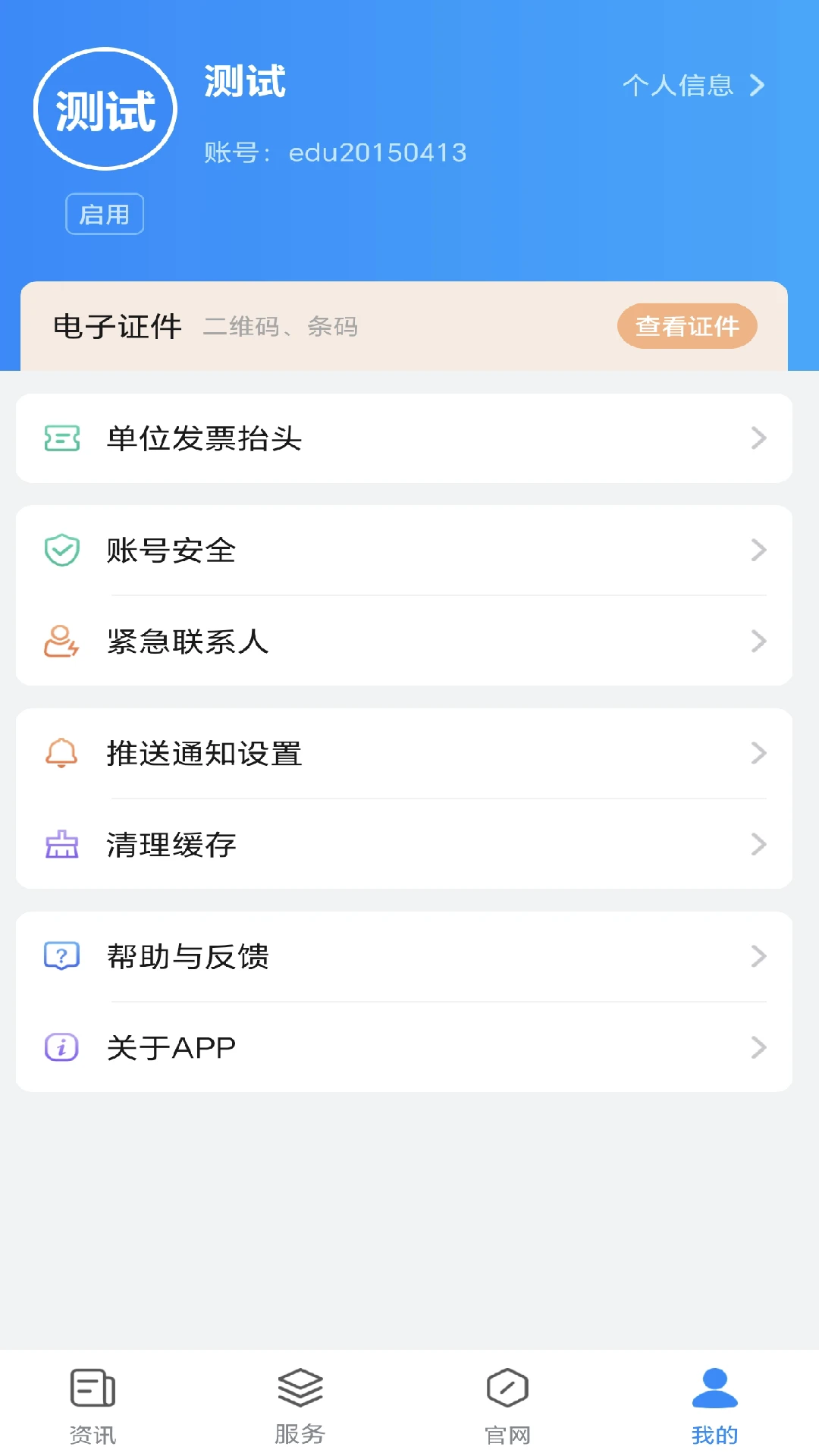 �ǻ۴�ְ1.1.0 У԰����
