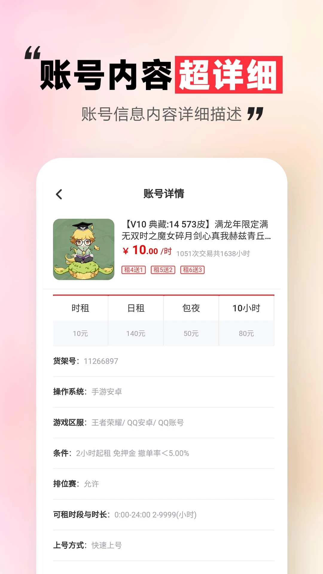 �����һ��5.4.5.0 ��������ϺŹ���