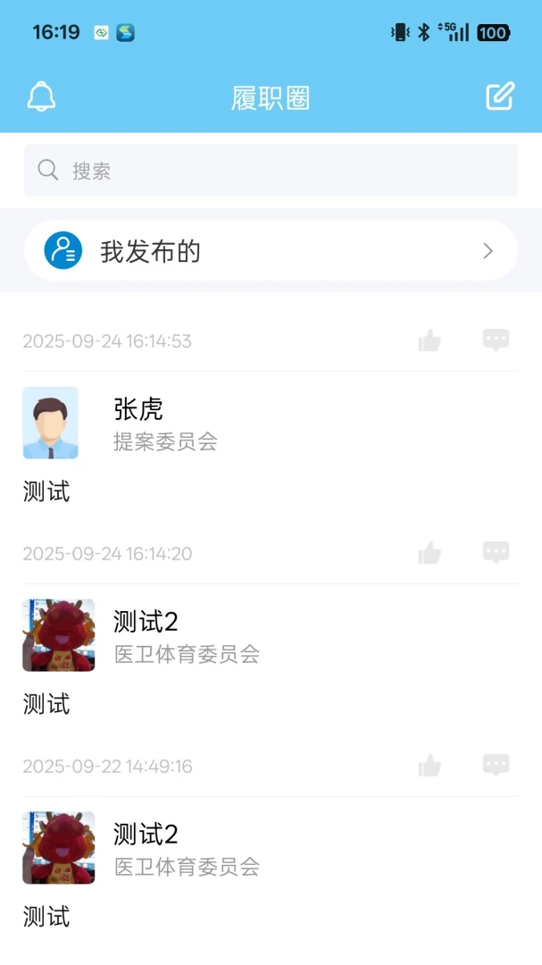 �Ĵ�������Э2.39.0 ��Э�칫