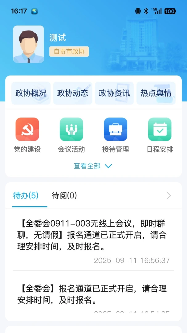 �Ĵ�������Э2.39.0 ��Э�칫