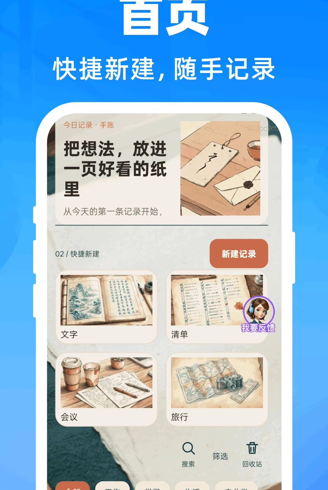 ���ɼ�¼���˱���1.0.0 ����ʽ����¼