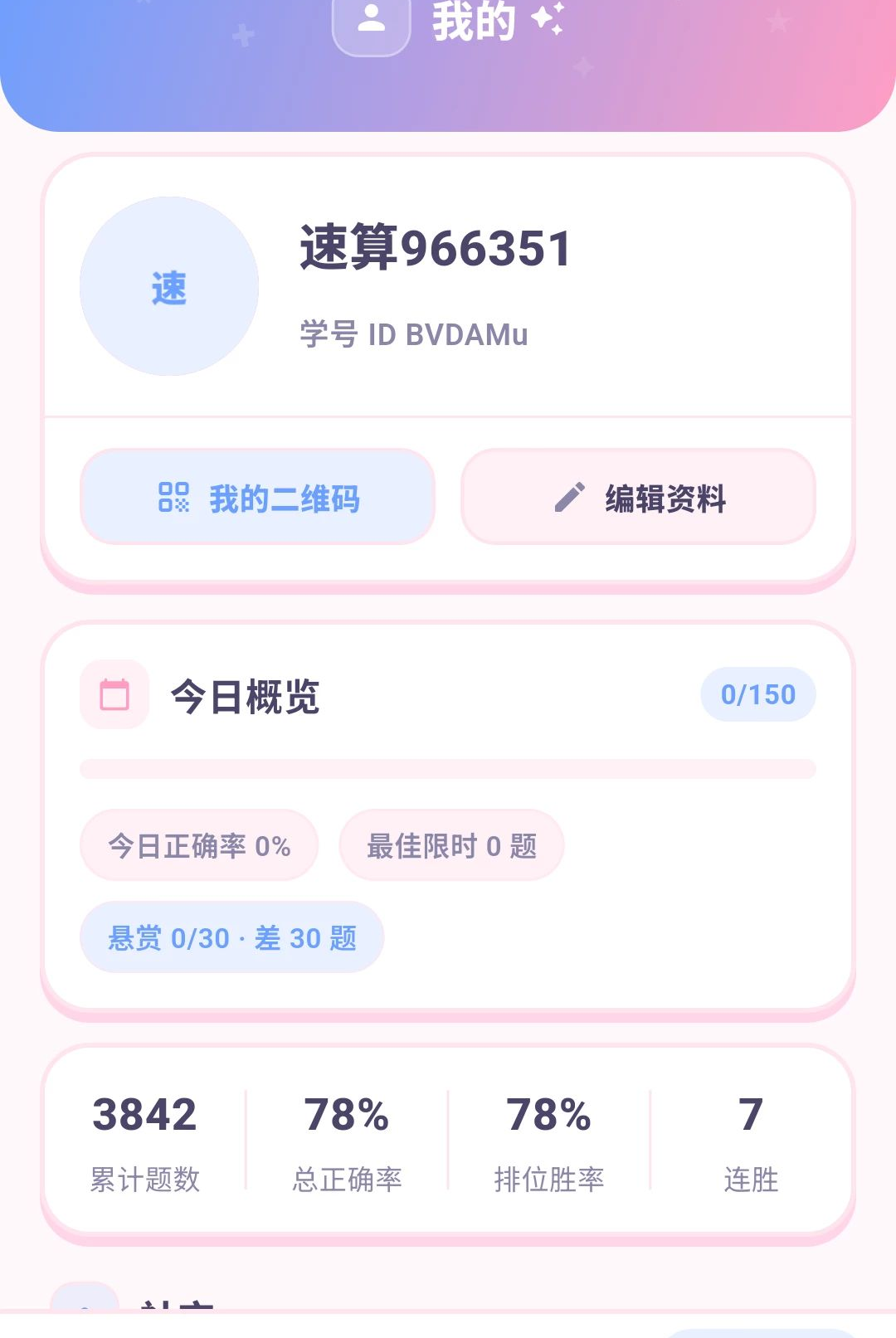����ͨ1.0.0 ���ٿ�����ϰ