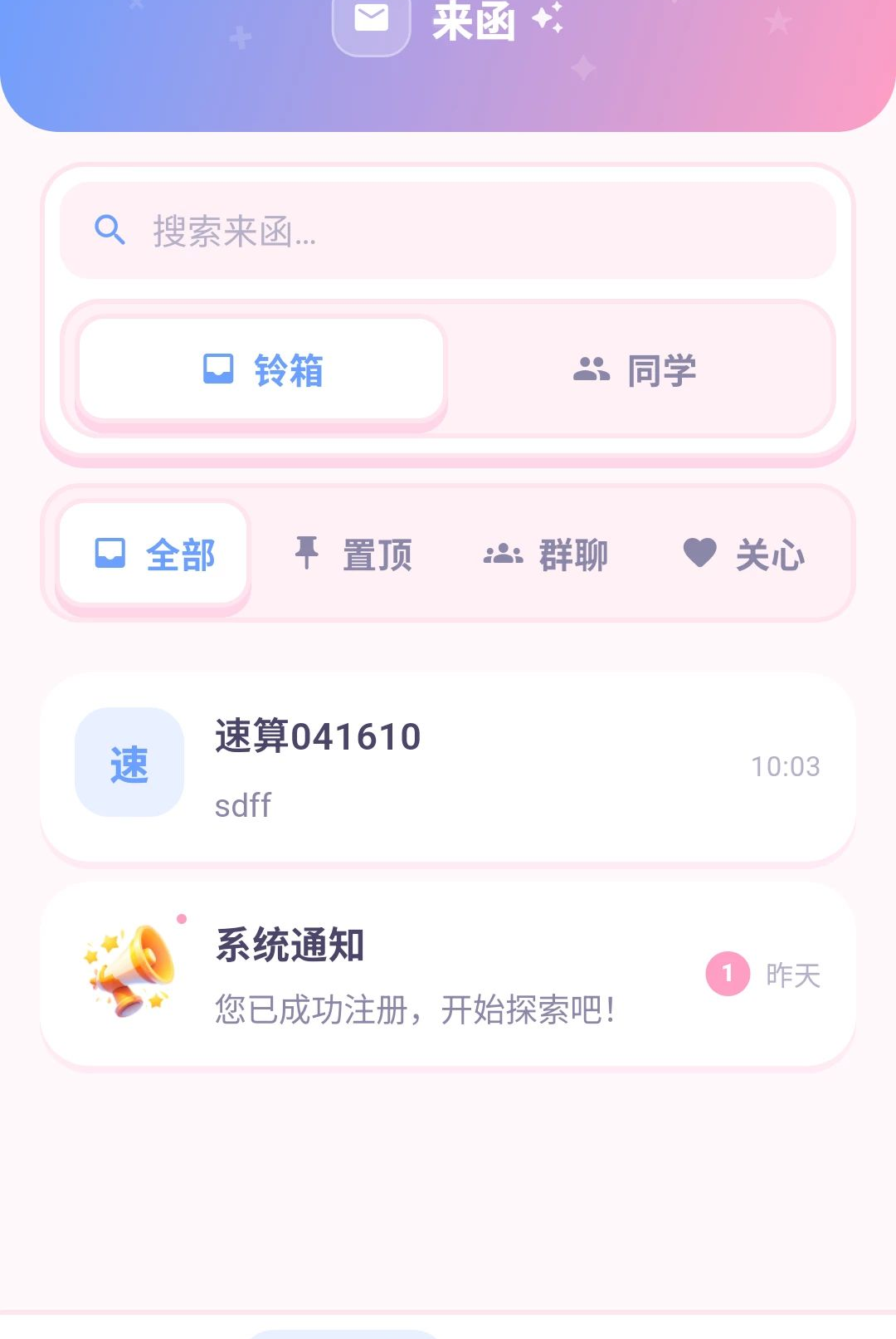 ����ͨ1.0.0 ���ٿ�����ϰ