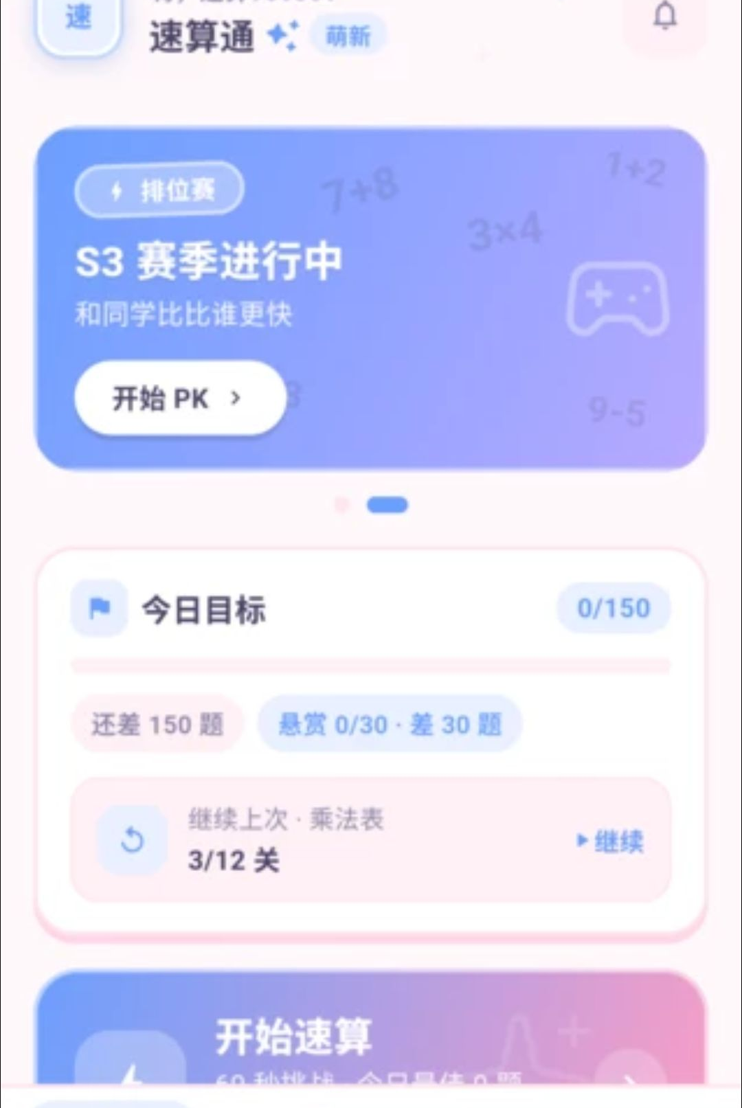 ����ͨ1.0.0 ���ٿ�����ϰ