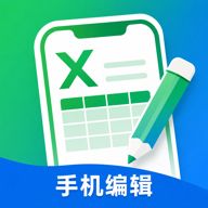 ����Excel�����ֻ��༭1.0.6 �ֻ�����༭