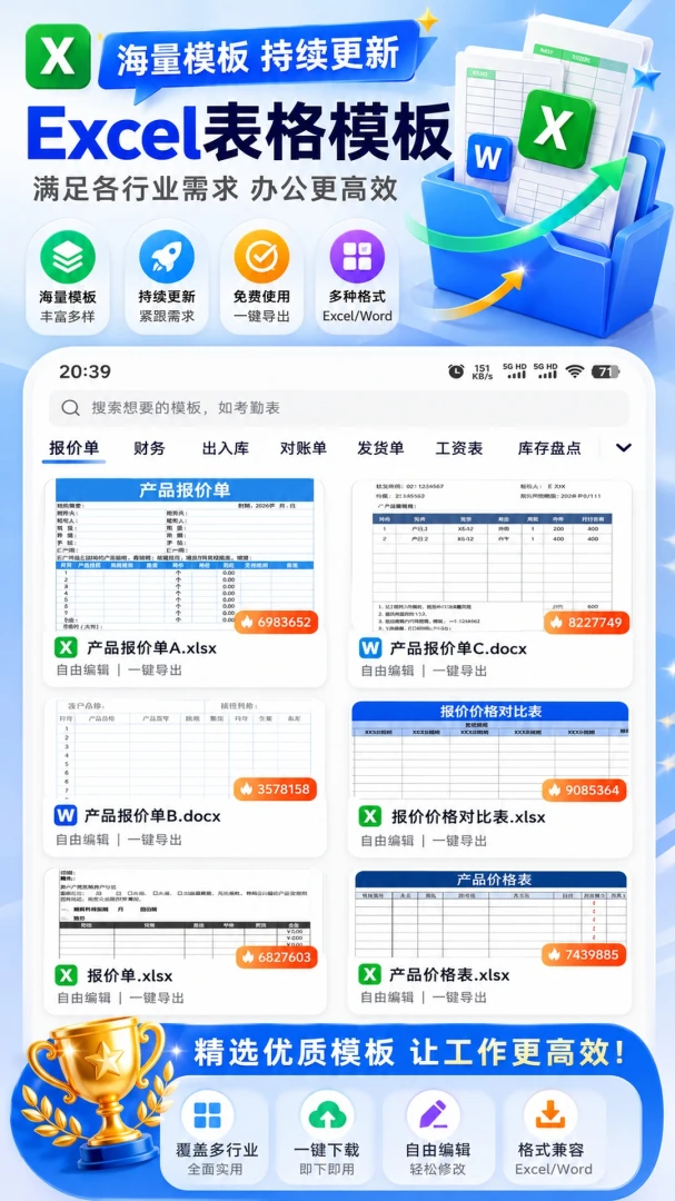 ����Excel�����ֻ��༭1.0.6 �ֻ�����༭