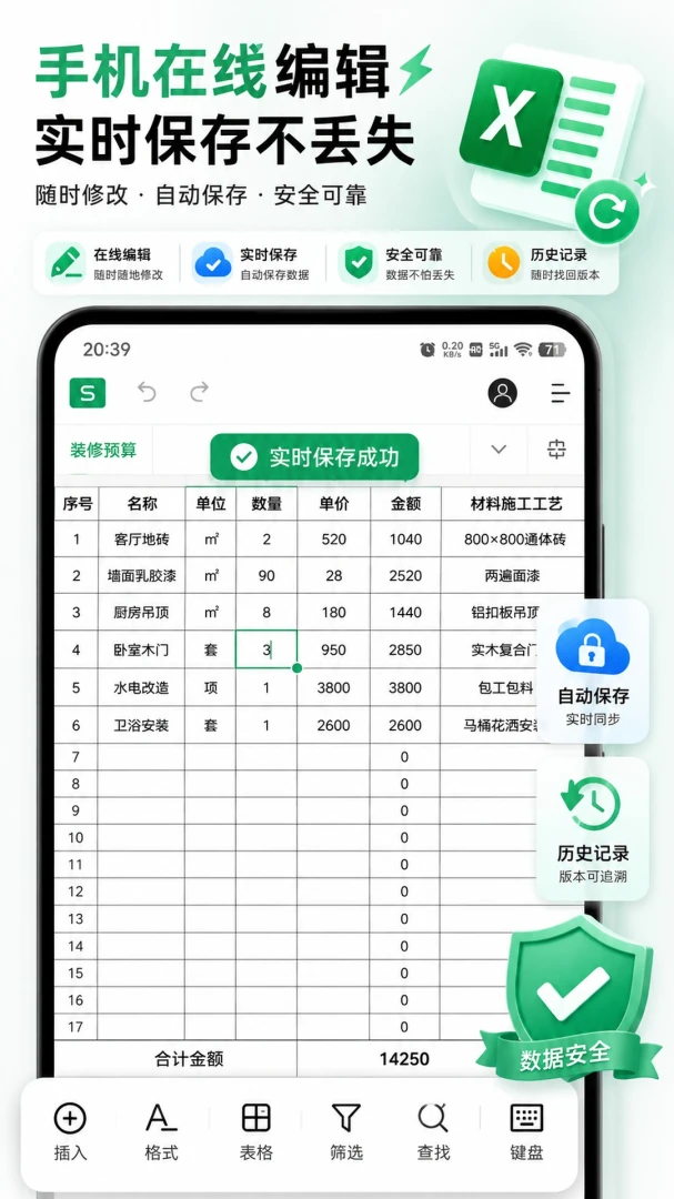 ����Excel�����ֻ��༭1.0.6 �ֻ�����༭