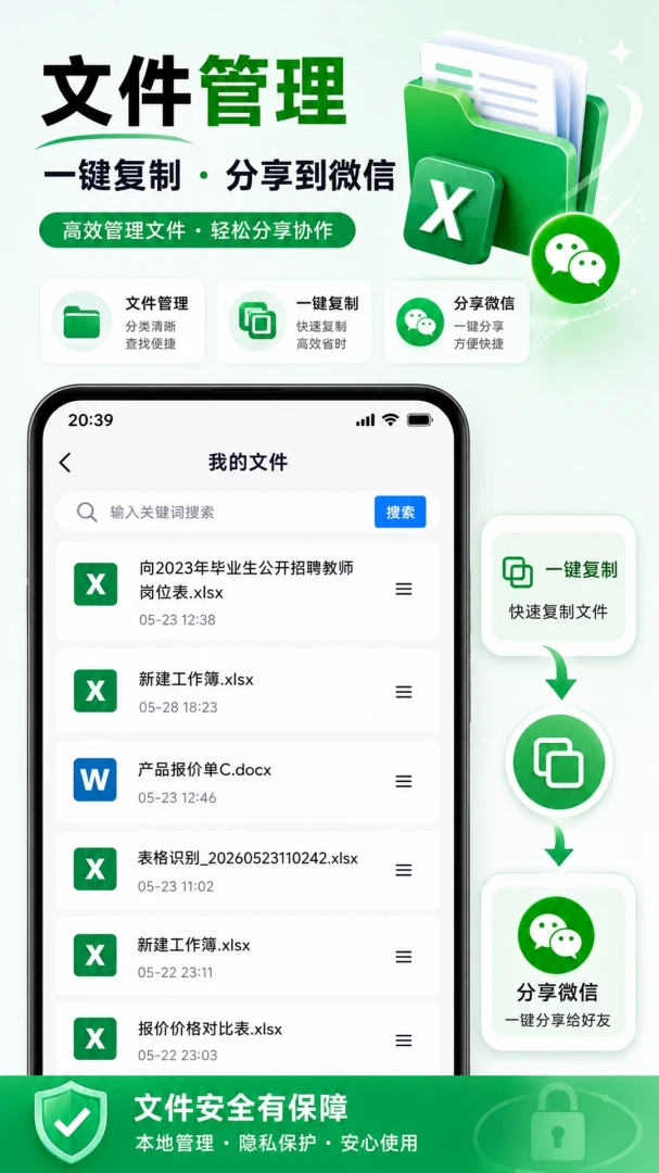 ����Excel�����ֻ��༭1.0.6 �ֻ�����༭