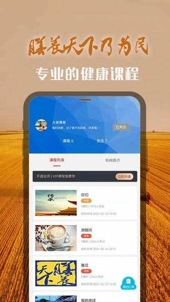 膳安天下 安卓版 收银操作