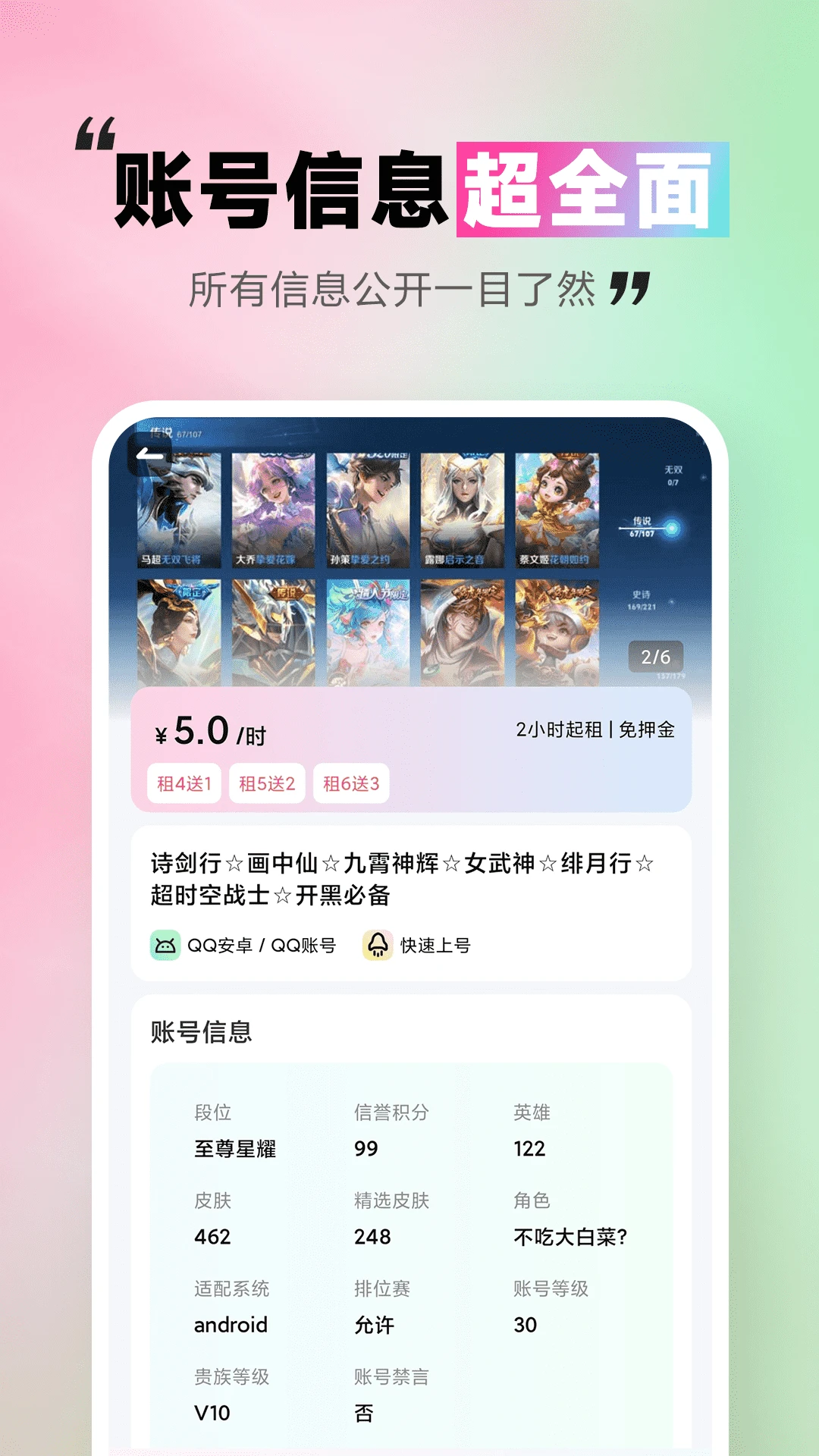 �������5.4.5.0 �������ƽ̨