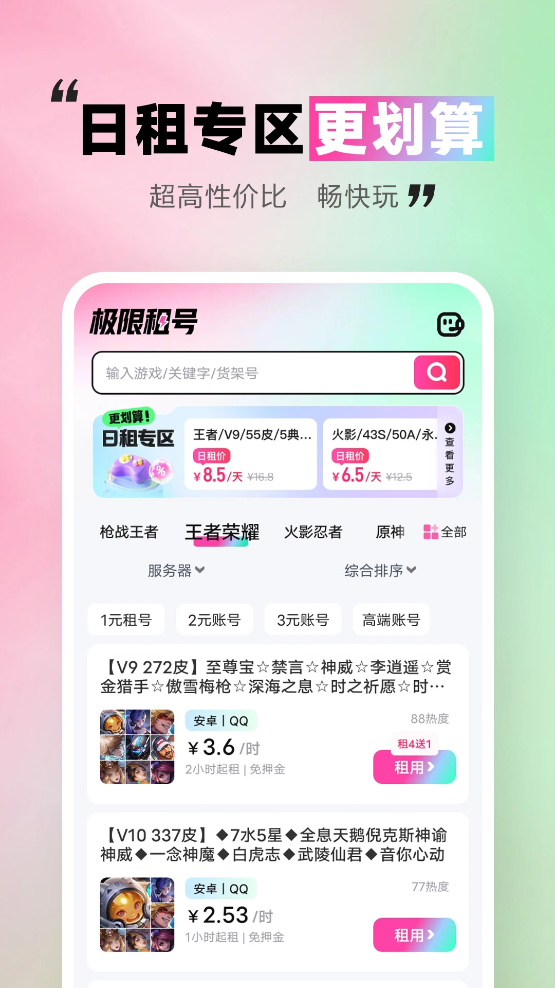 �������5.4.5.0 �������ƽ̨