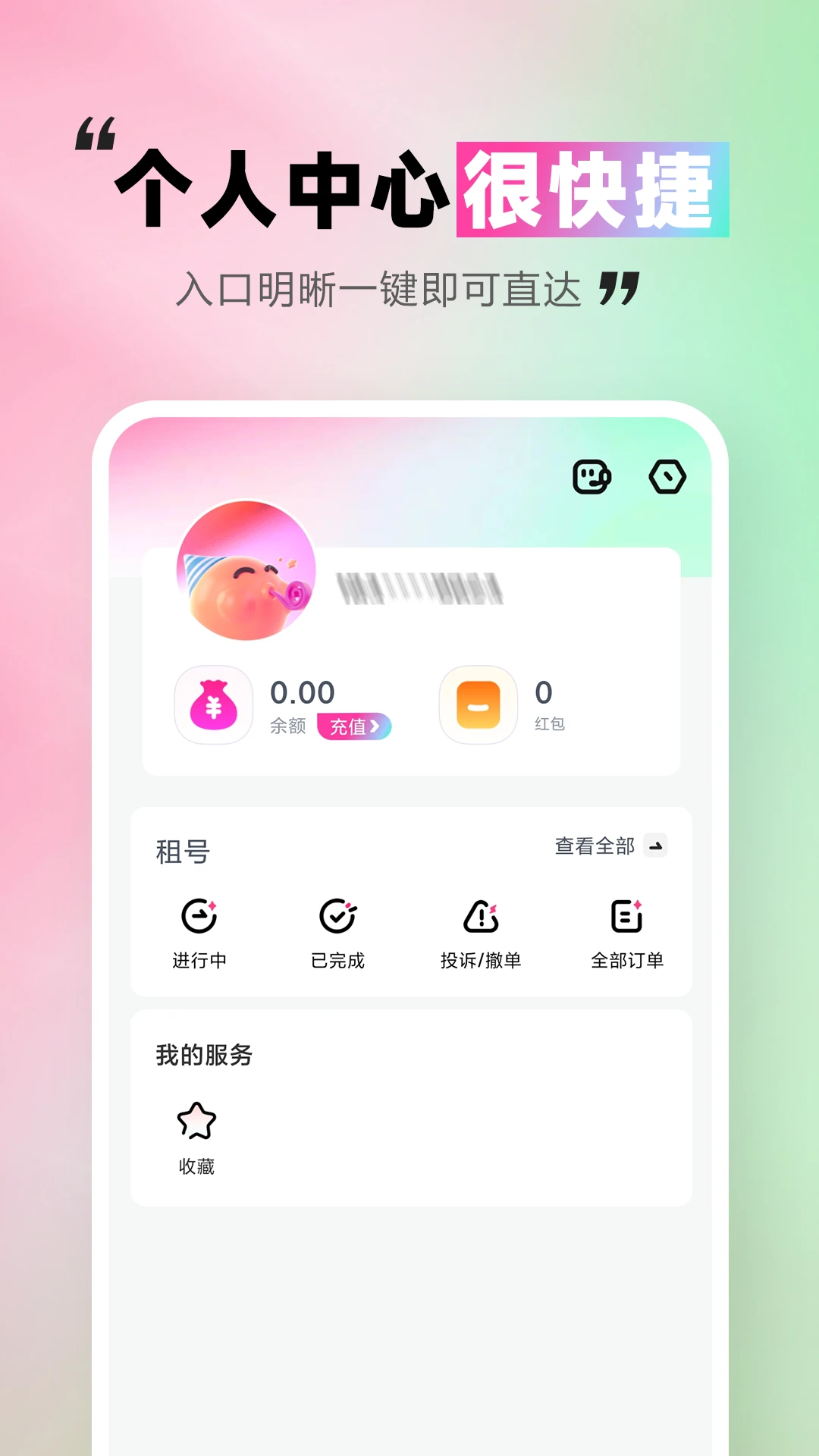 �������5.4.5.0 �������ƽ̨