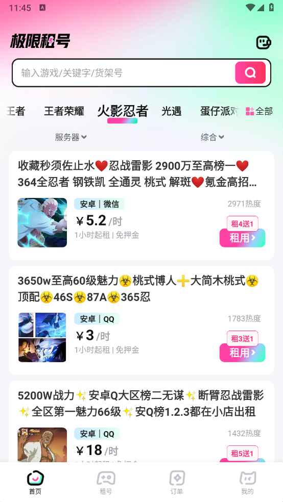 �������5.4.5.0 �������ƽ̨