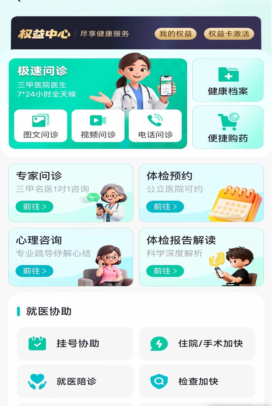 �㱦����1.0.0 ��������
