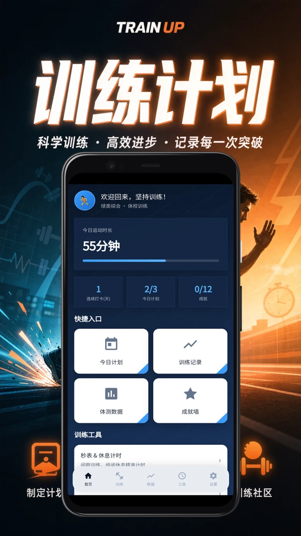 �����˶�ѵ������ϵͳ7.1.1 ѵ����������
