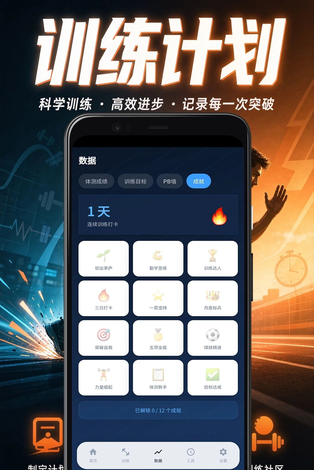 �����˶�ѵ������ϵͳ7.1.1 ѵ����������