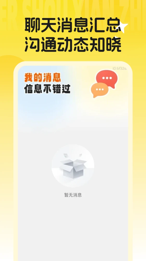���ö��ּ�©�г�1.0.1 ���ֽ���