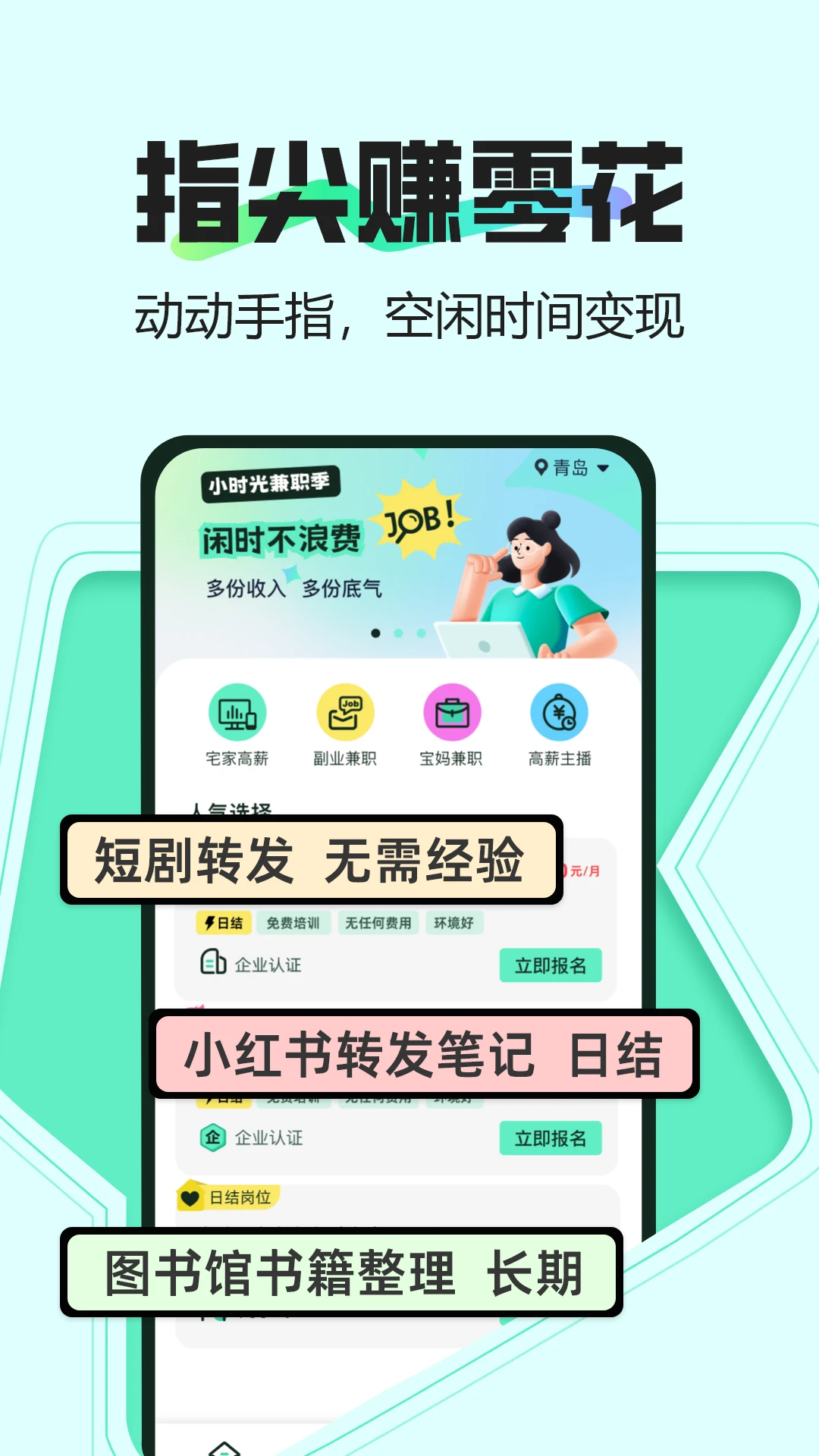 Сʱ���ְ2.0.3 ����ְ