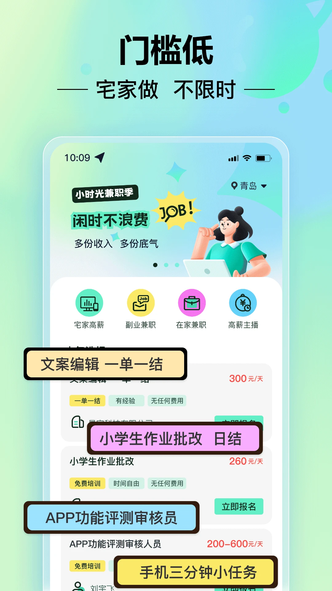 Сʱ���ְ2.0.3 ����ְ