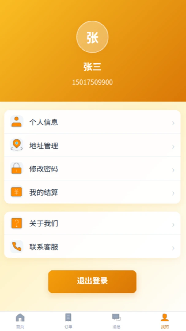 �˶��1.0.3 �����������