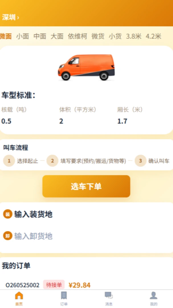 �˶��1.0.3 �����������