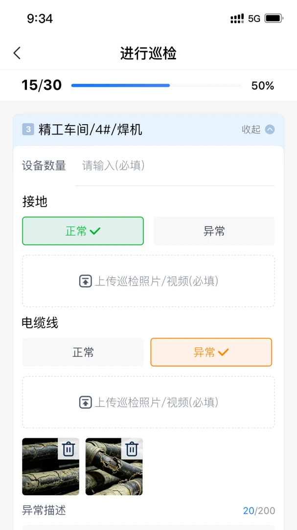 �豸�ǻ۹ܼ�1.0.7 ���������ܿ�
