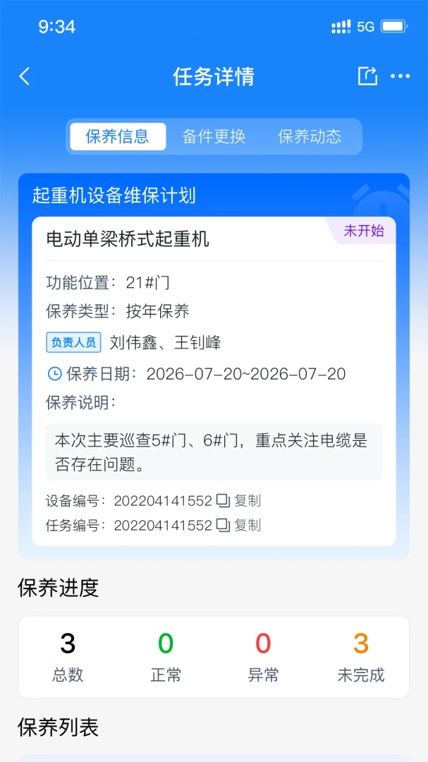 �豸�ǻ۹ܼ�1.0.7 ���������ܿ�