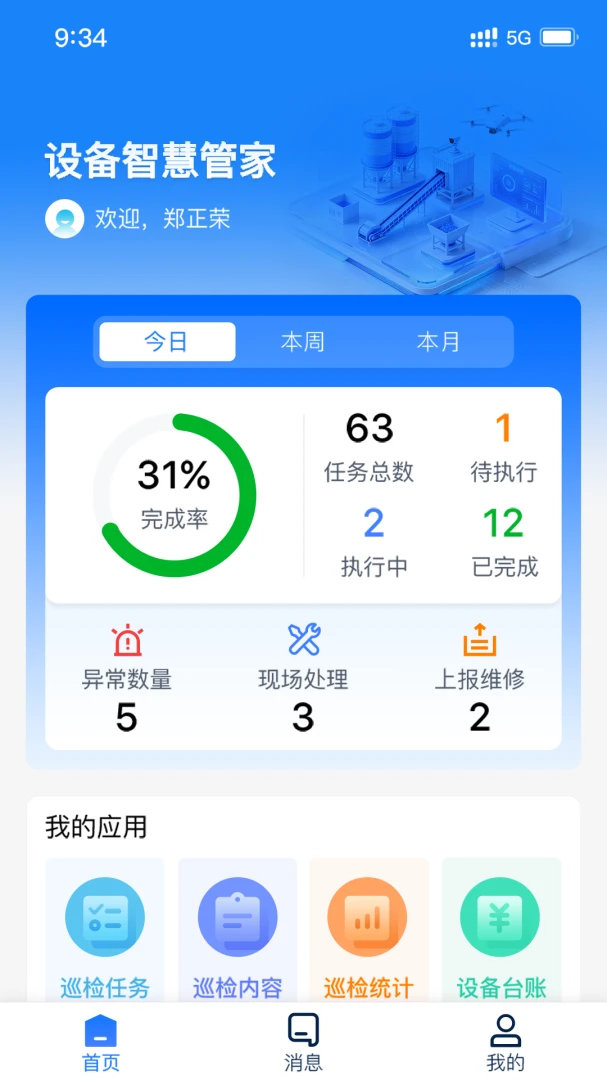 �豸�ǻ۹ܼ�1.0.7 ���������ܿ�