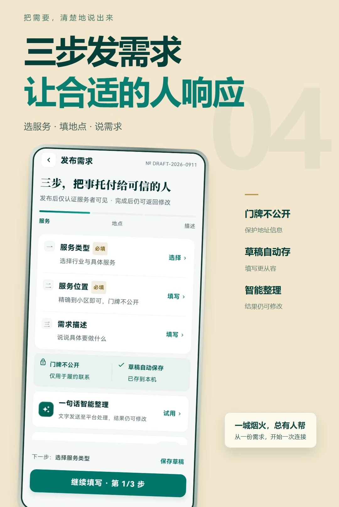 �����0.1.0 �ӵ���������