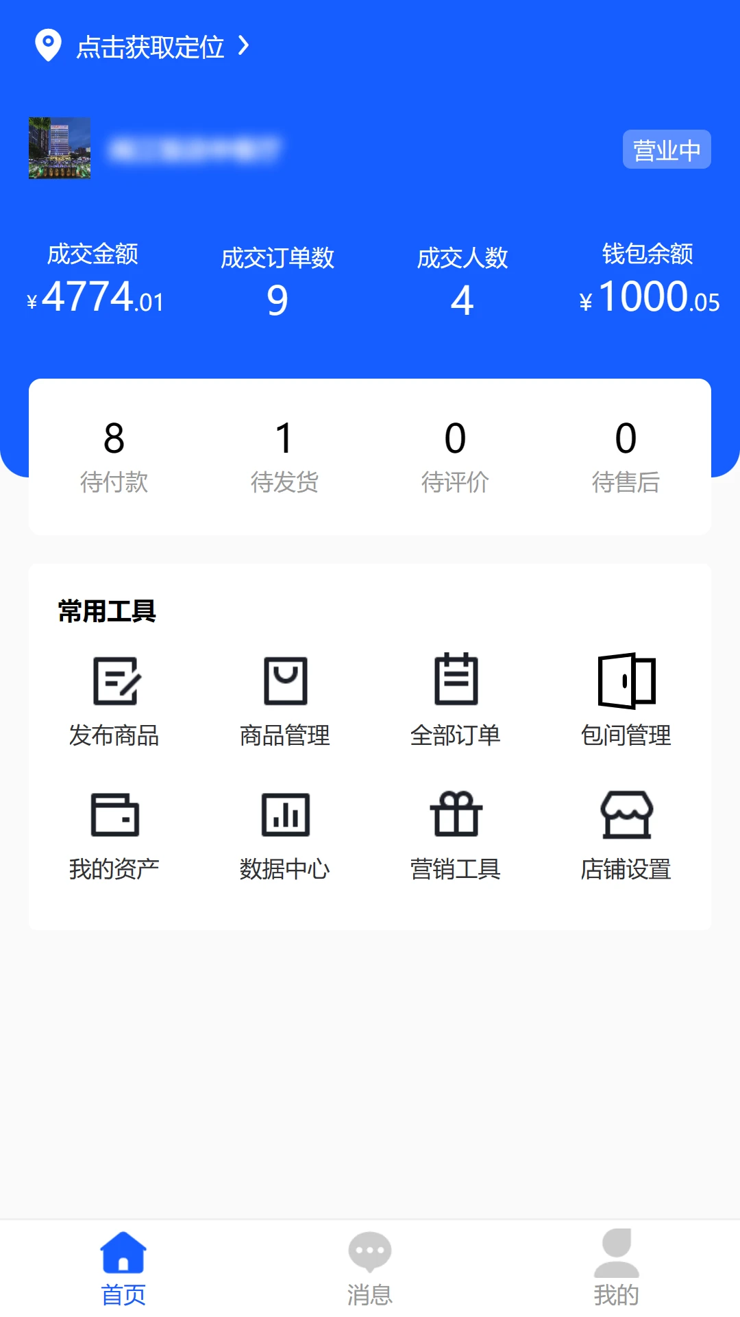 �̼�Pro����ƽ̨APP1.0.6 ���̹�������