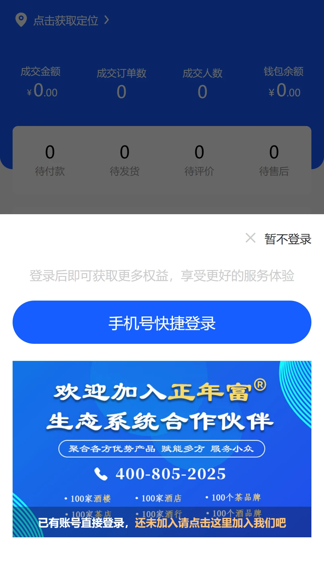 �̼�Pro����ƽ̨APP1.0.6 ���̹�������