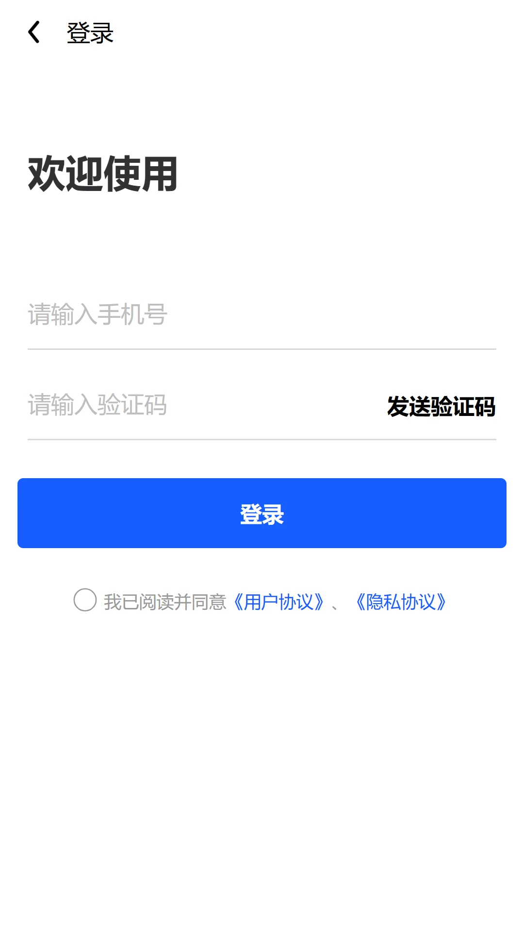 �̼�Pro����ƽ̨APP1.0.6 ���̹�������