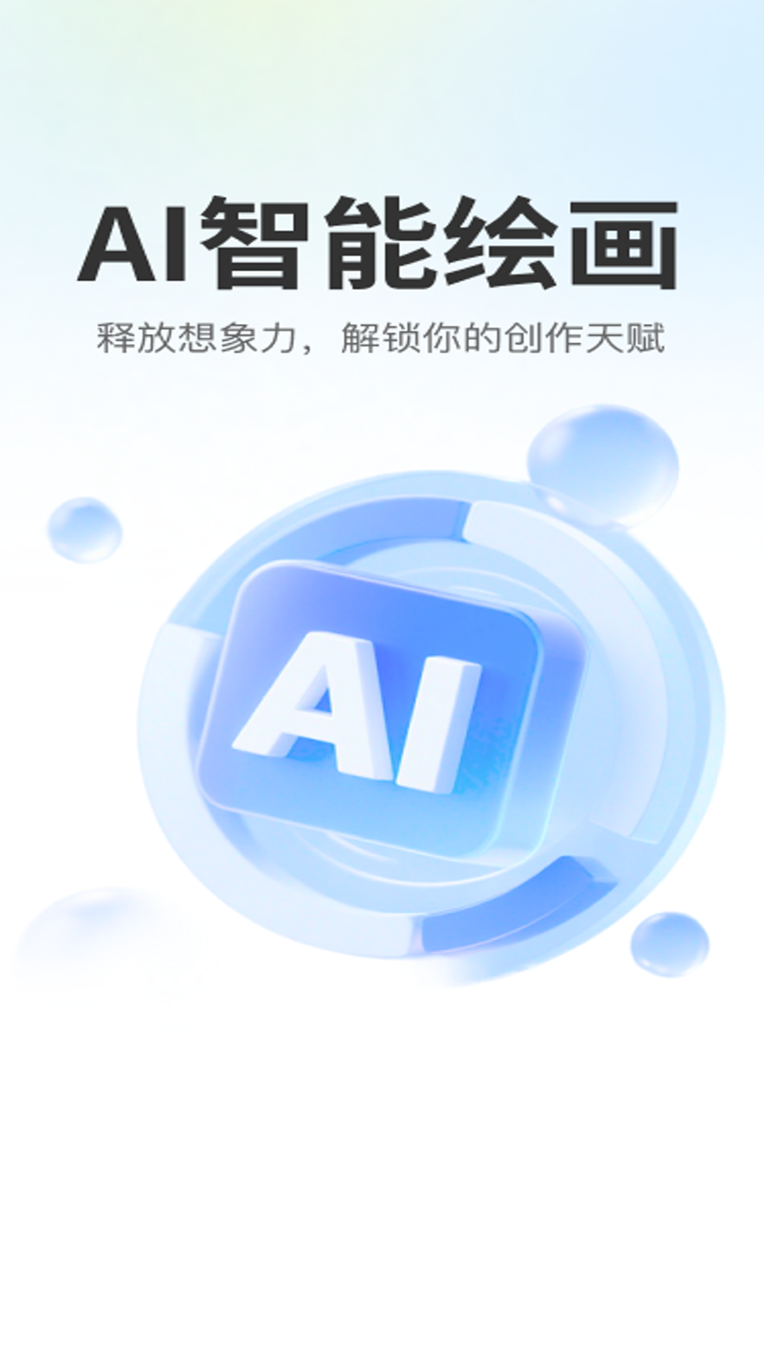 ȫ��AI����1.0.4 �����ʴ�д��