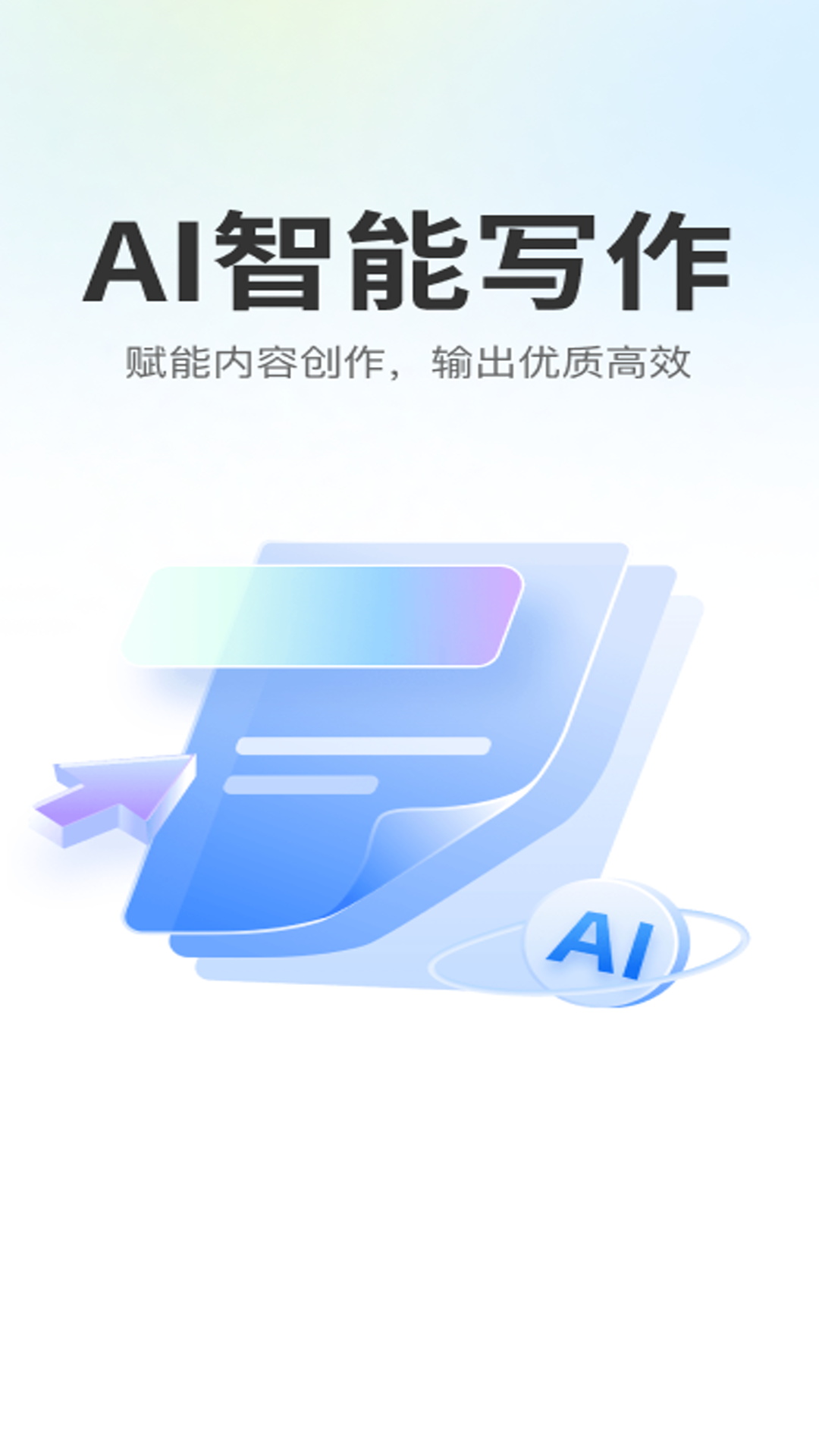 ȫ��AI����1.0.4 �����ʴ�д��