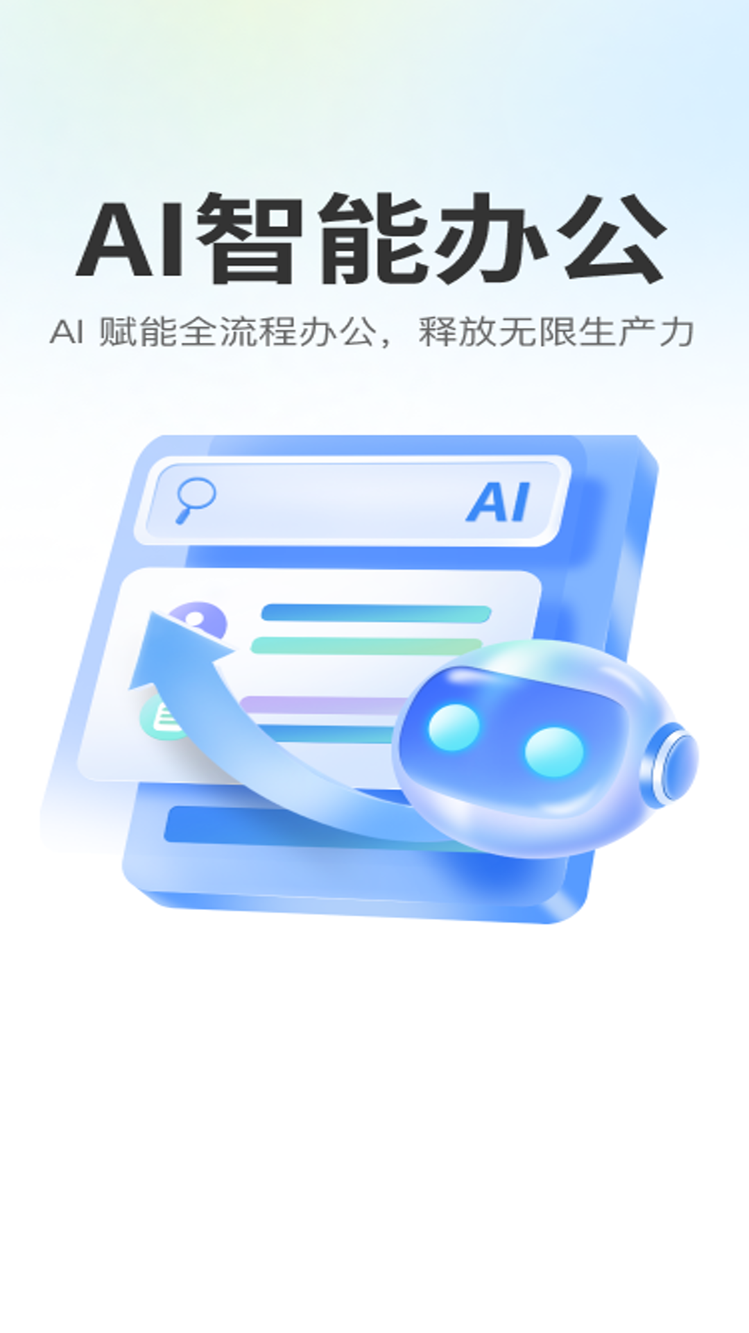 ȫ��AI����1.0.4 �����ʴ�д��