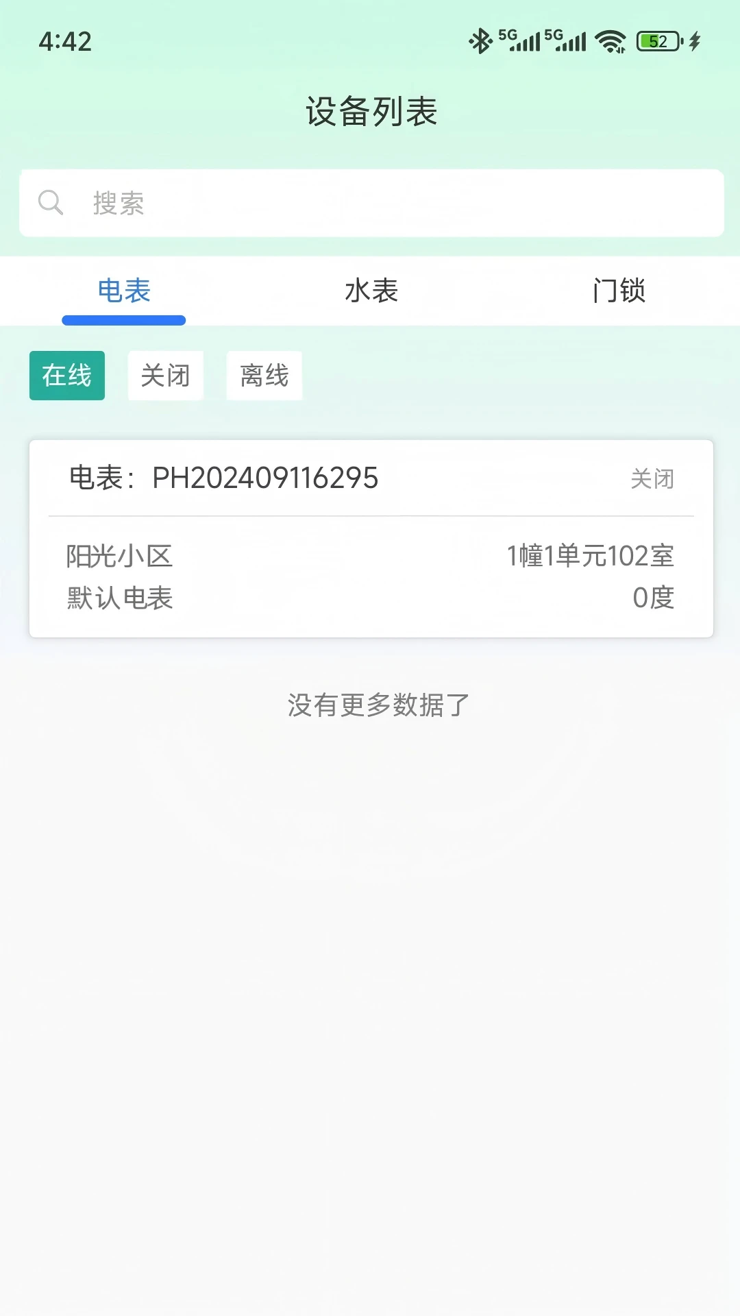 ��˳���ǻ۹ܷ�1.2.1 �ǻ۹ܷ�����