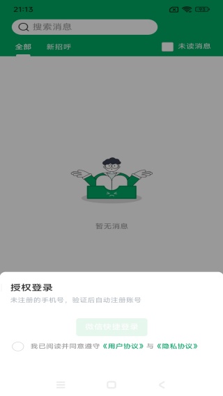���ְ�� ��׿�� ְλ���������ͼ