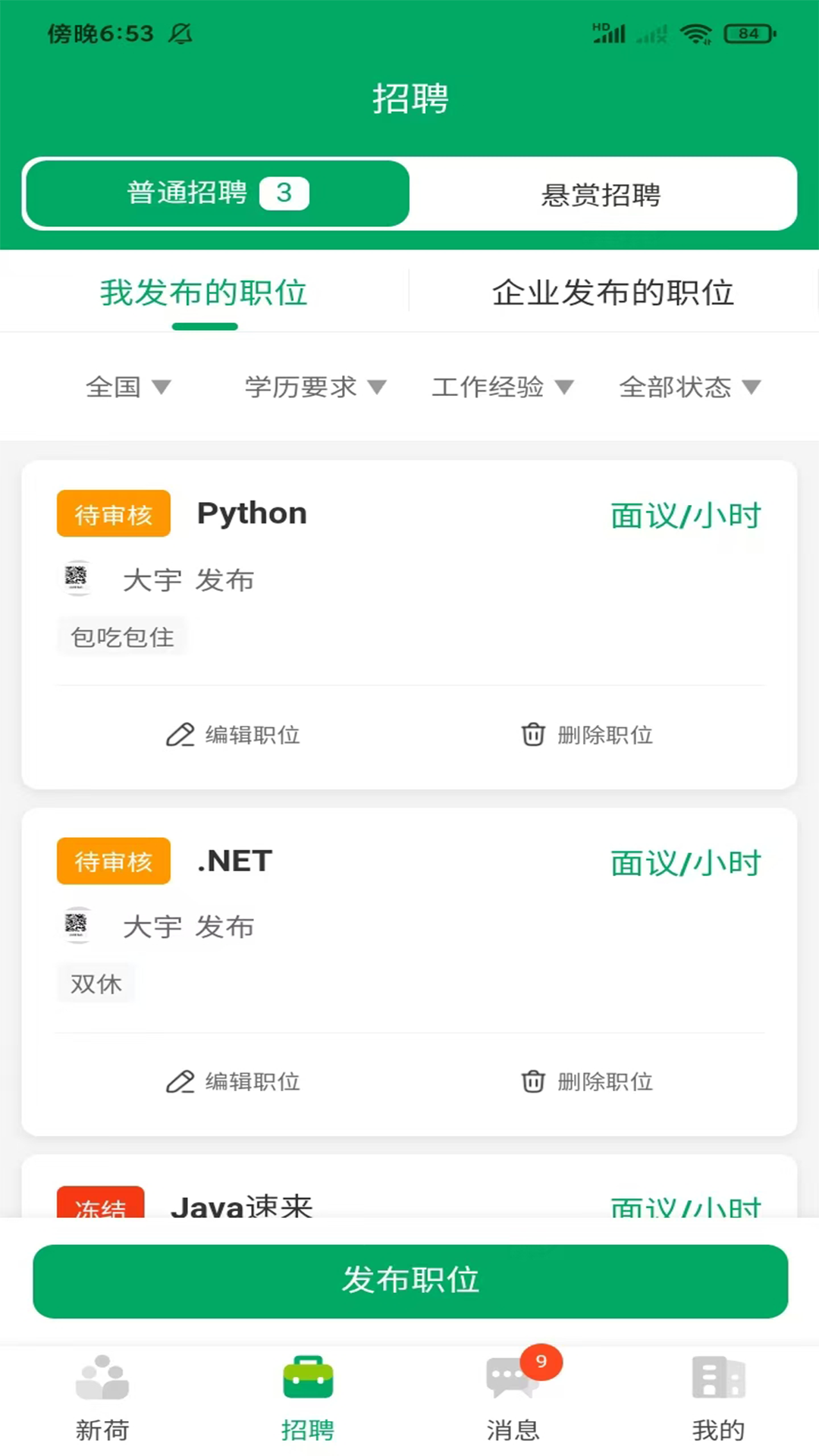 ���ְ��2.0.2 ��ְ��Ƹ����