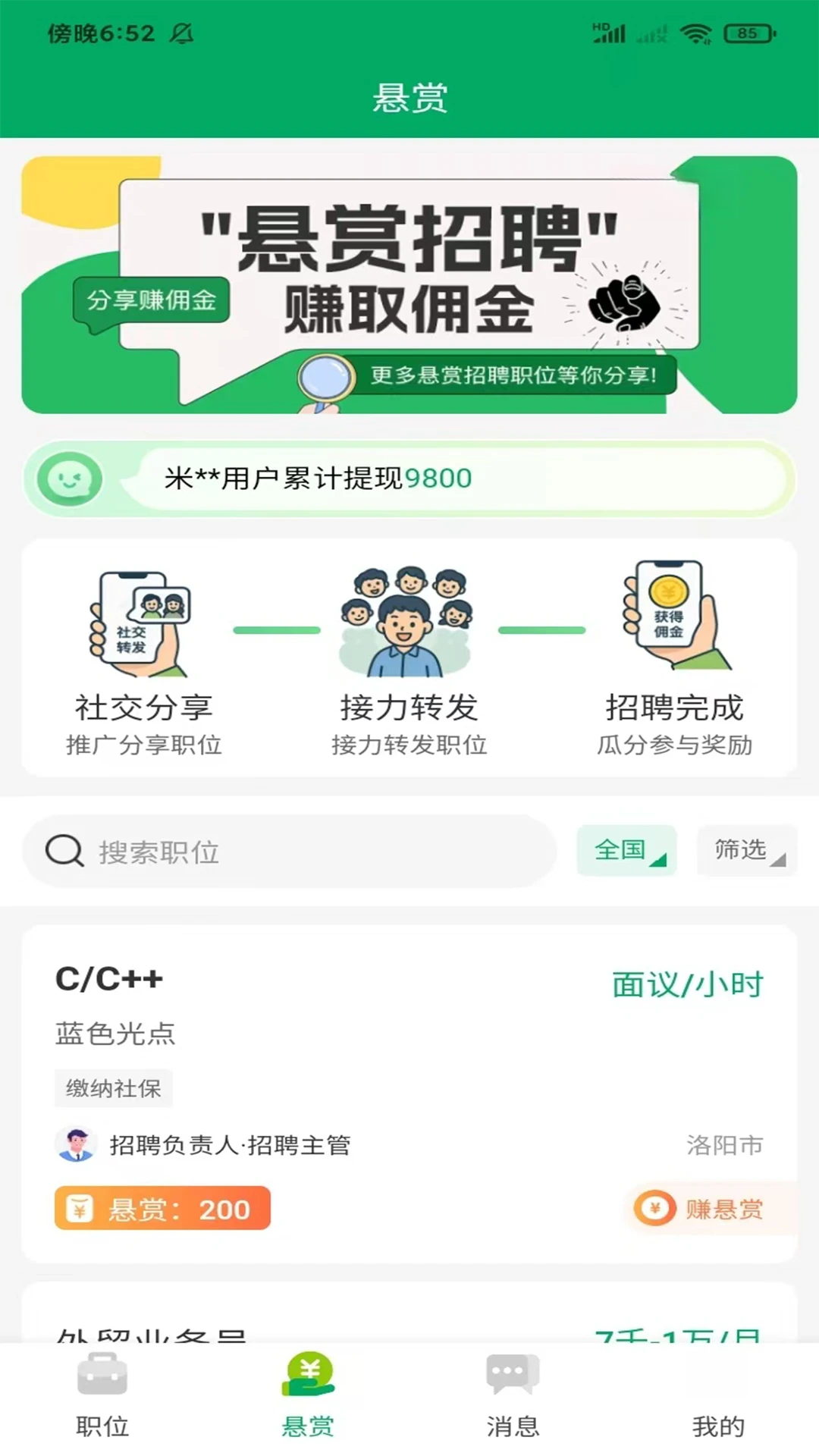 ���ְ��2.0.2 ��ְ��Ƹ����