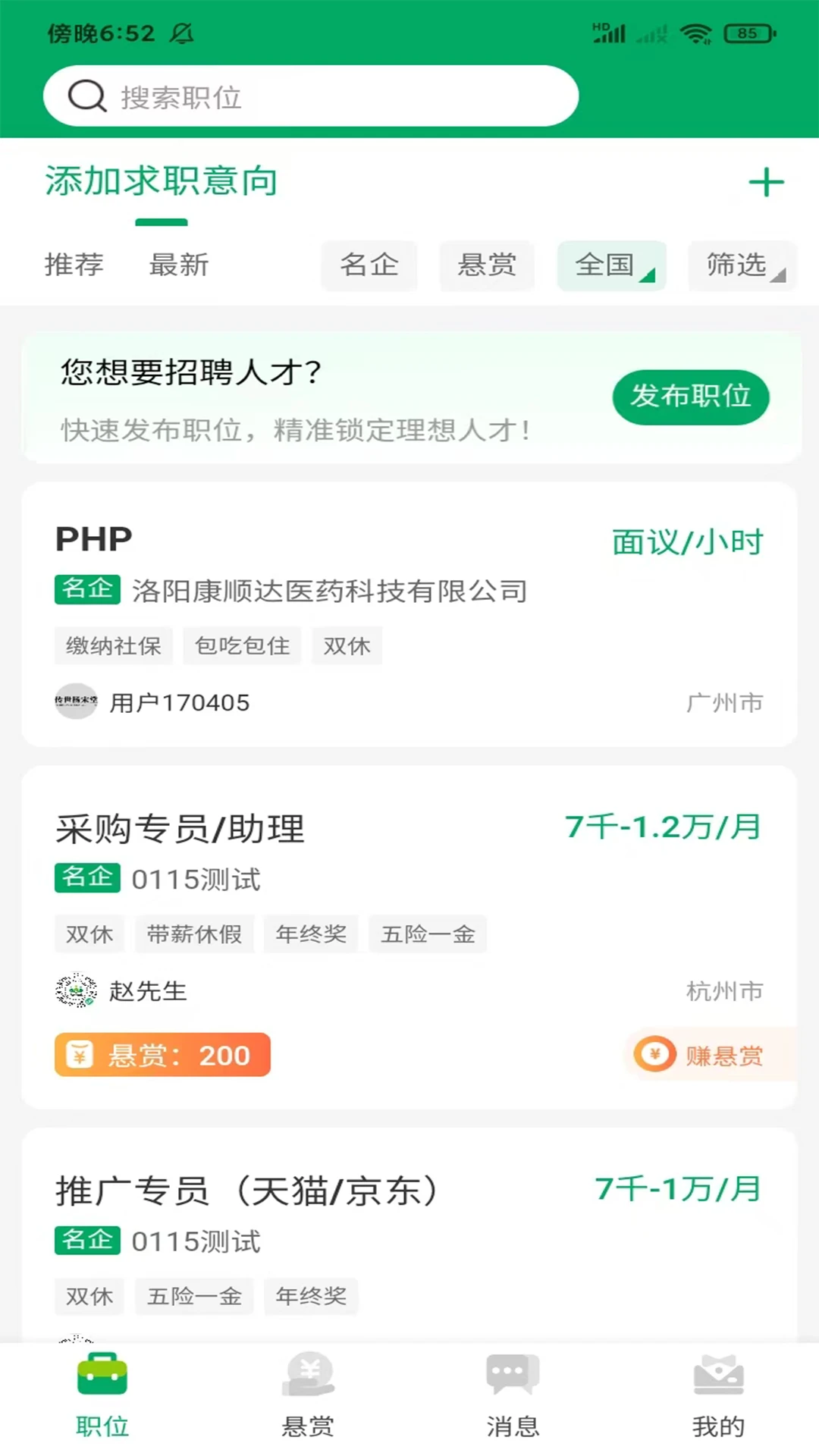 ���ְ��2.0.2 ��ְ��Ƹ����