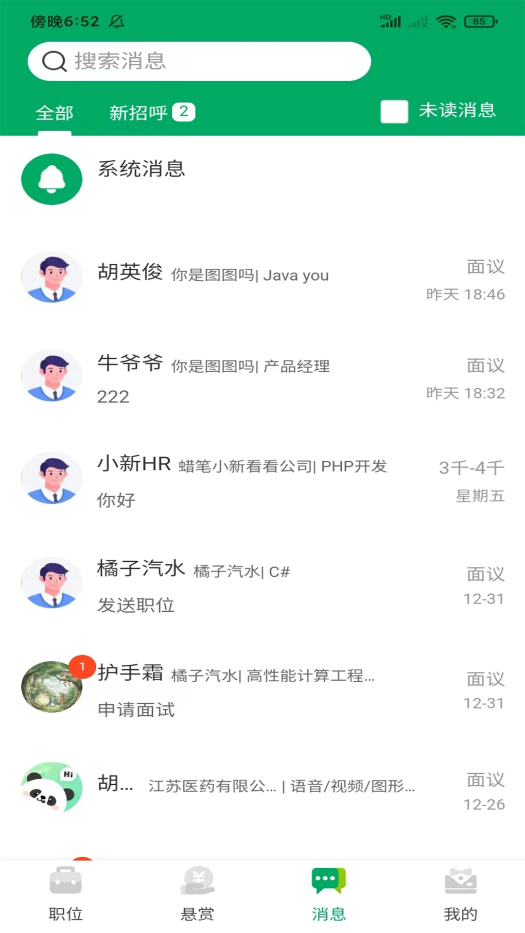 ���ְ��2.0.2 ��ְ��Ƹ����
