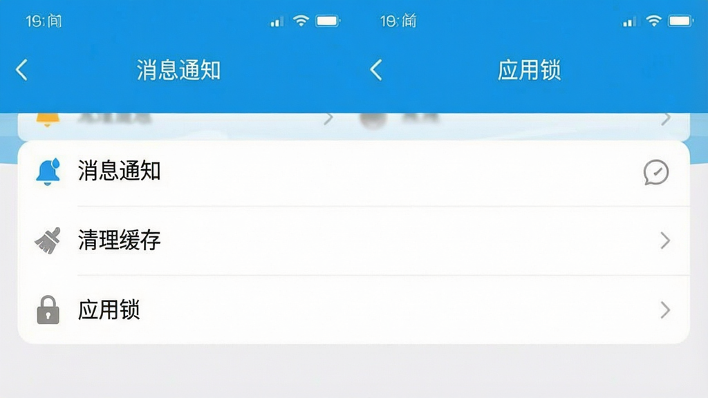 一幅展示中御拍卖手机应用设置界面的示意图,屏幕上显示着“消息通知”“清理缓存”“应用锁”等选项,背景是简洁的列表布局,风格清爽实用,细节清晰,画质干净,无多余元素
