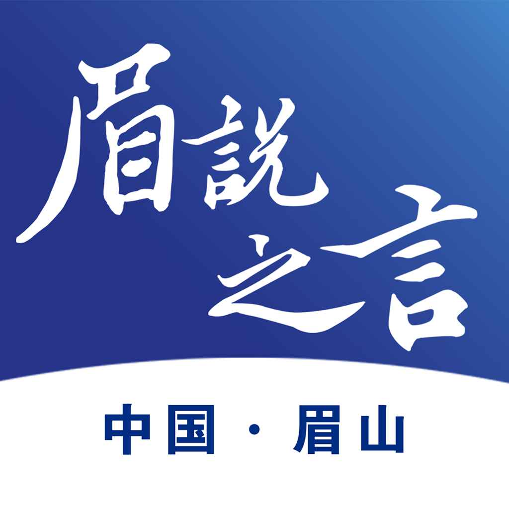 眉说之言2.3.9 资讯阅读