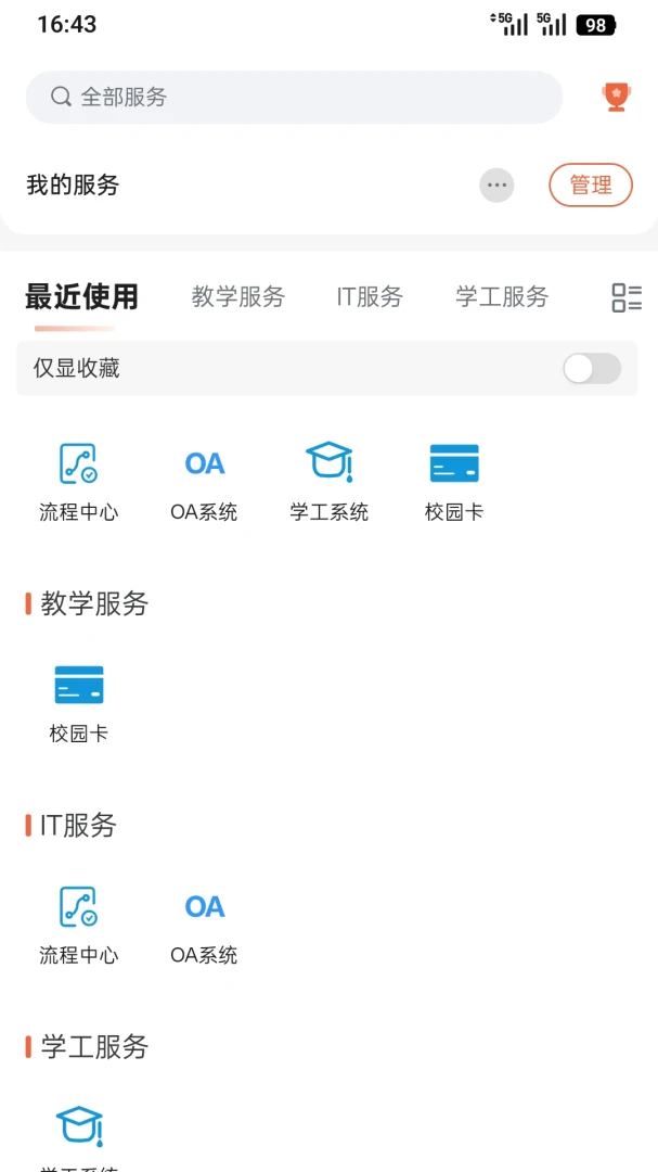 �ǻ�ӦԺ1.0.7 У԰����