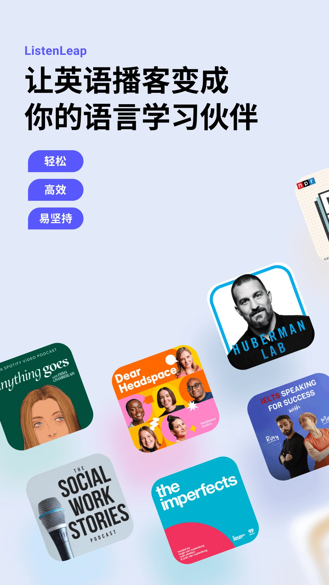 ListenLeapӢ�ﲥ��ѧϰ2.0.3 Ӣ�ﲥ��ѧϰ
