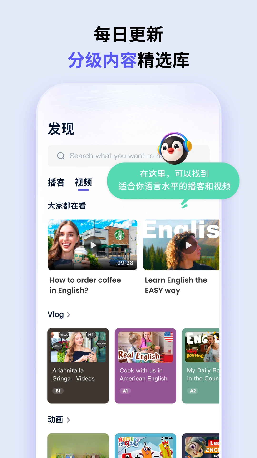 ListenLeapӢ�ﲥ��ѧϰ2.0.3 Ӣ�ﲥ��ѧϰ
