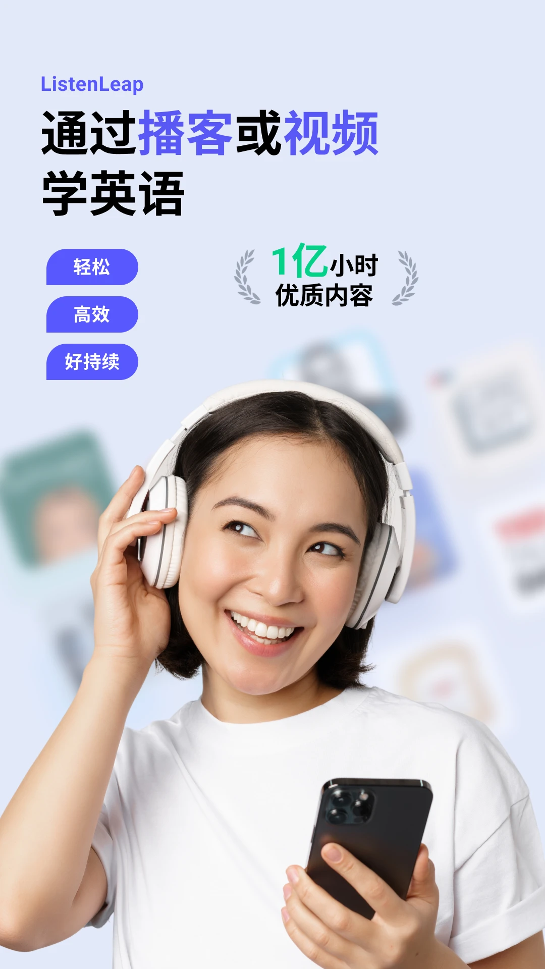 ListenLeapӢ�ﲥ��ѧϰ2.0.3 Ӣ�ﲥ��ѧϰ