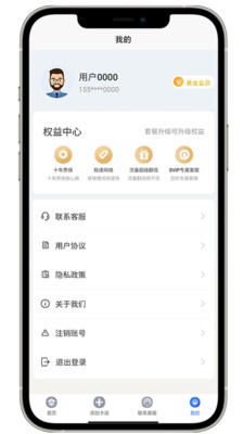 萌豚物联 安卓版 配网教程图