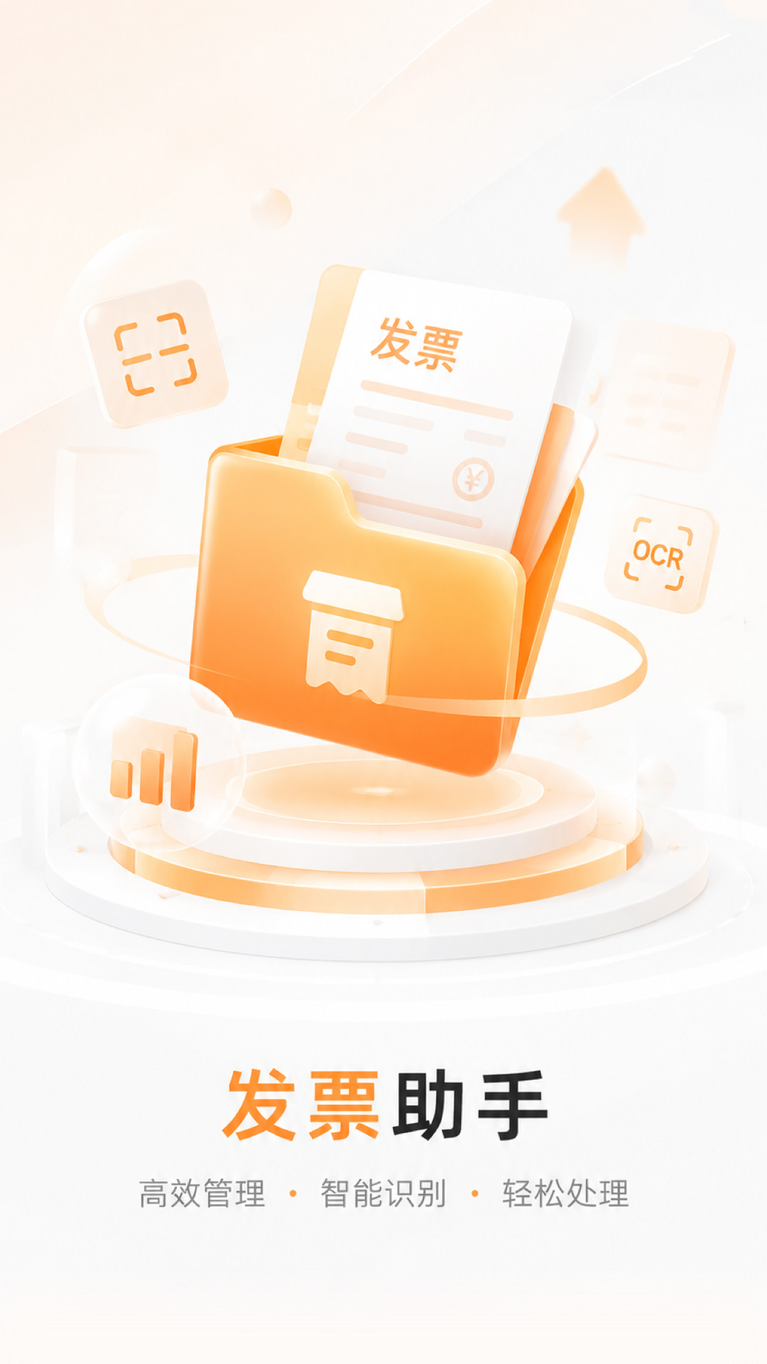 ���ӷ�Ʊ�����ܼ�1.0.5 ��Ʊ�鵵����
