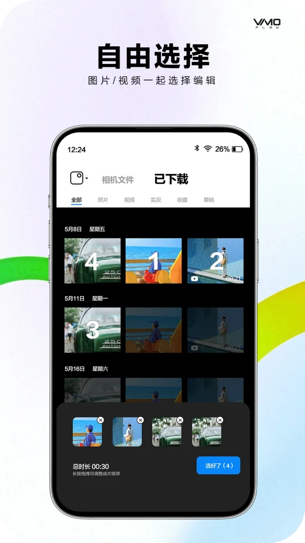 VIMOFLOW1.0.7 �������й���